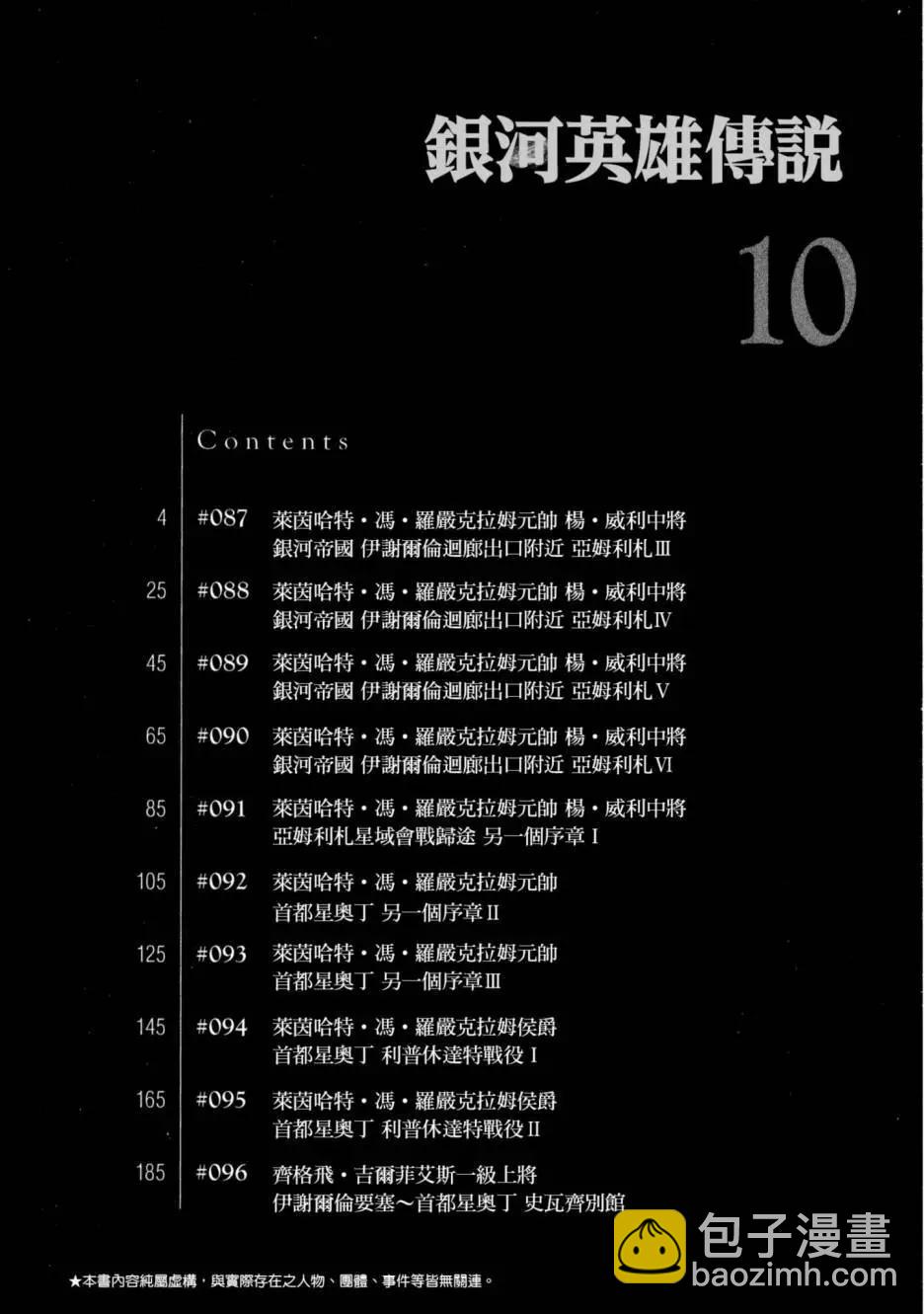 第10卷2