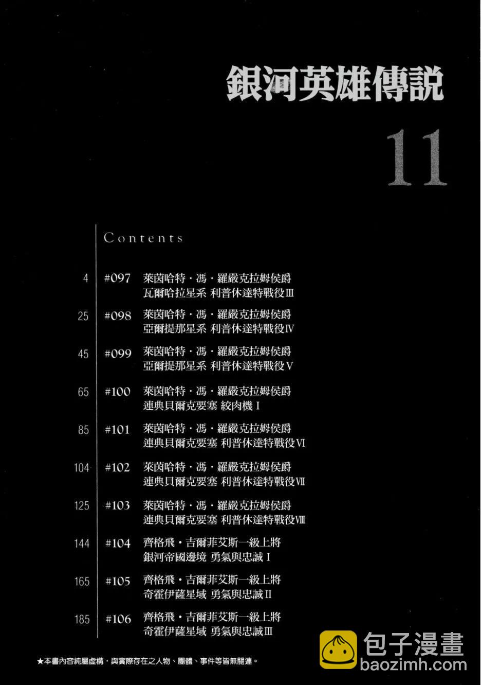 第11卷2