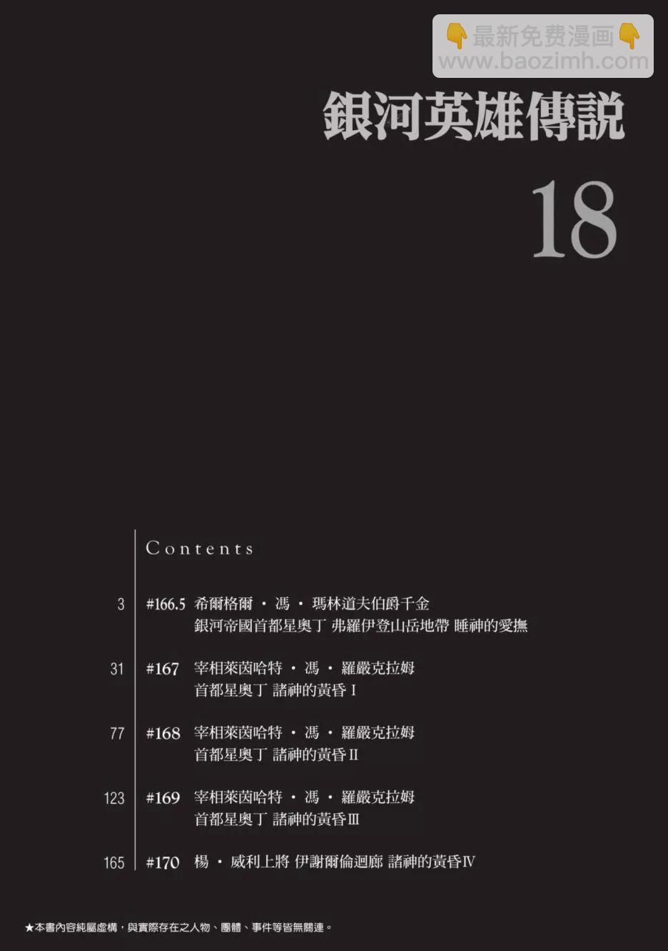 第18卷2
