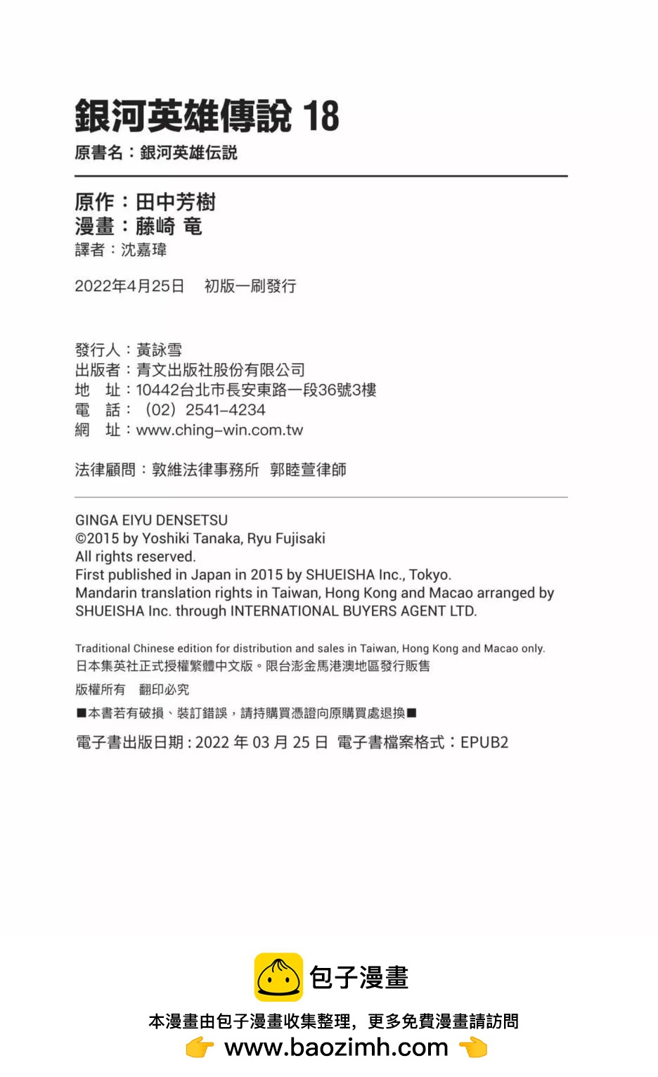 第18卷224
