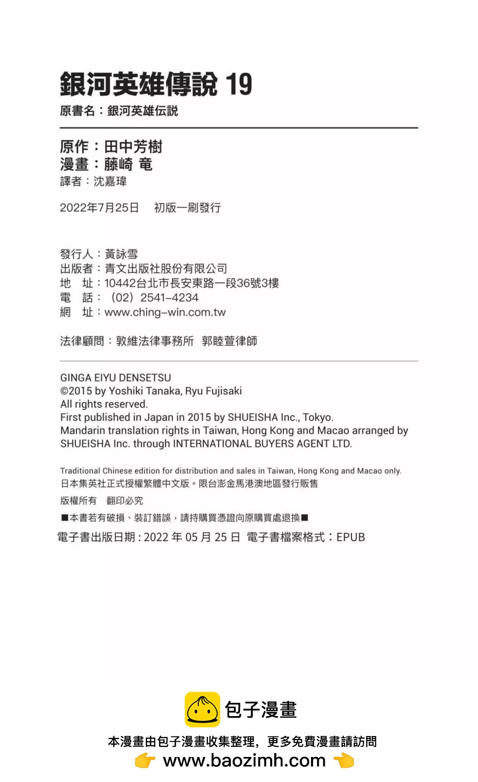 第19卷204