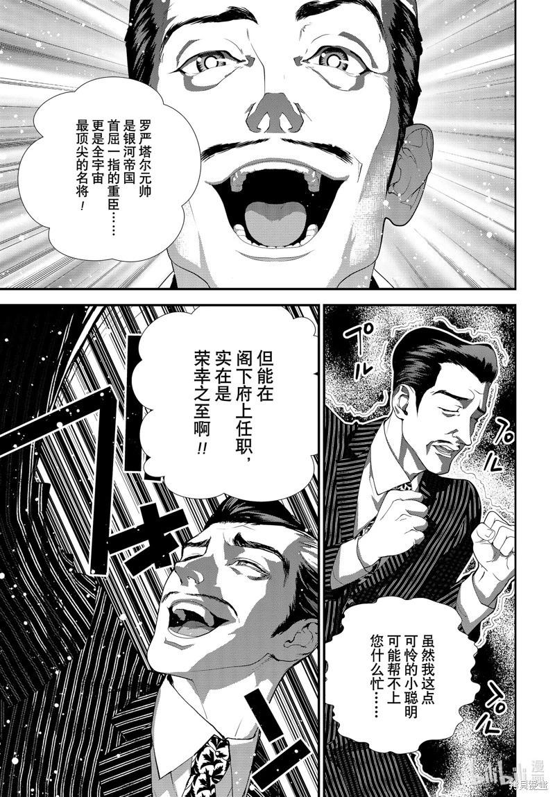 第216话10