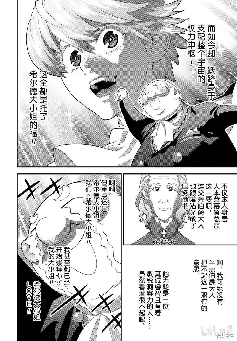 第216话15