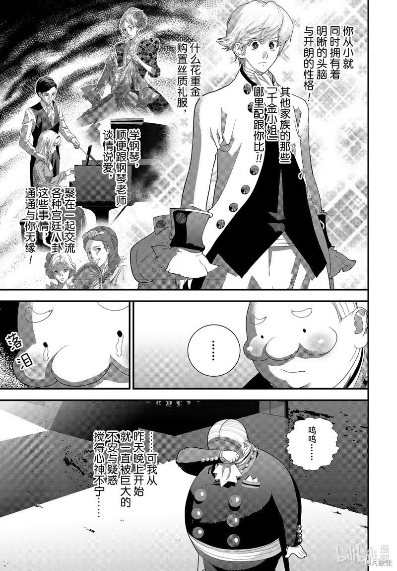 第216话16