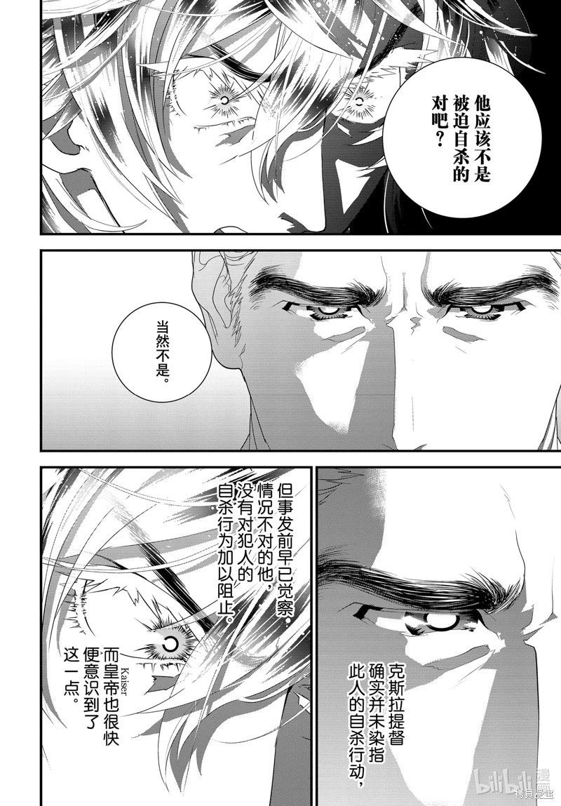第216话41