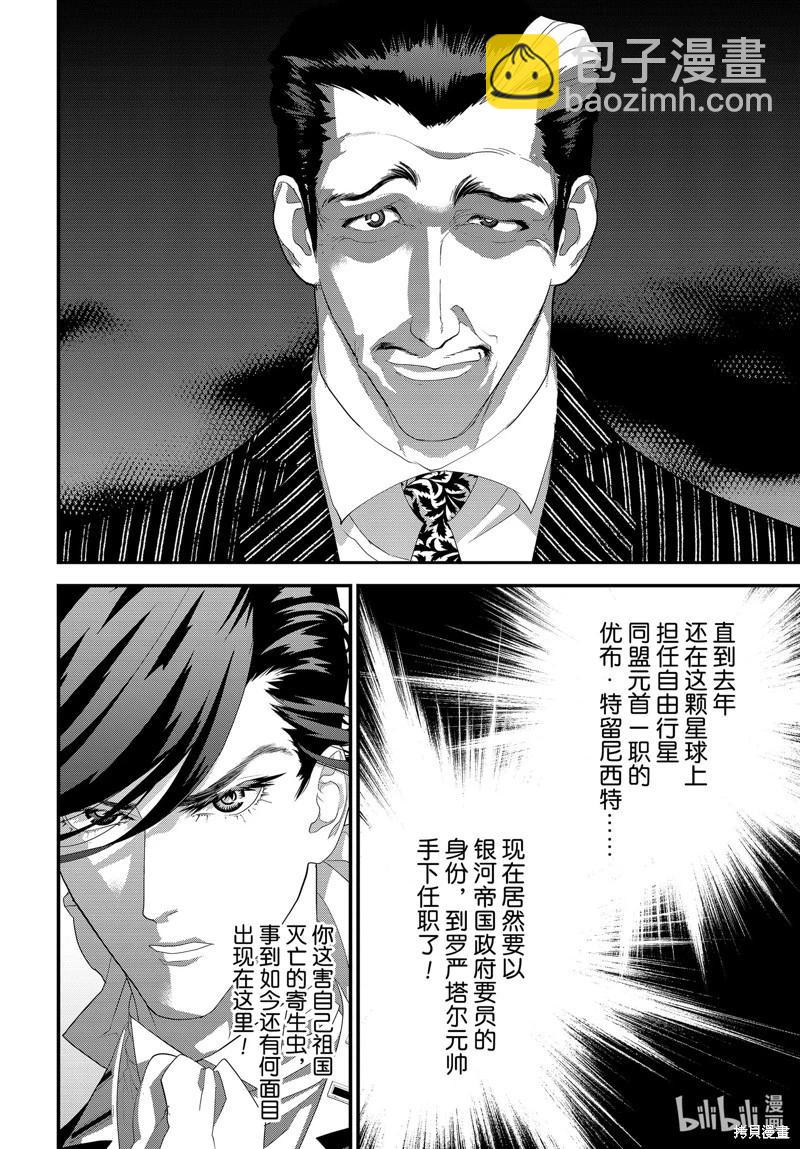 第216话5