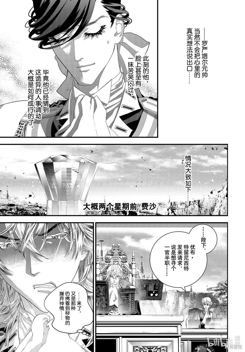 第216话6