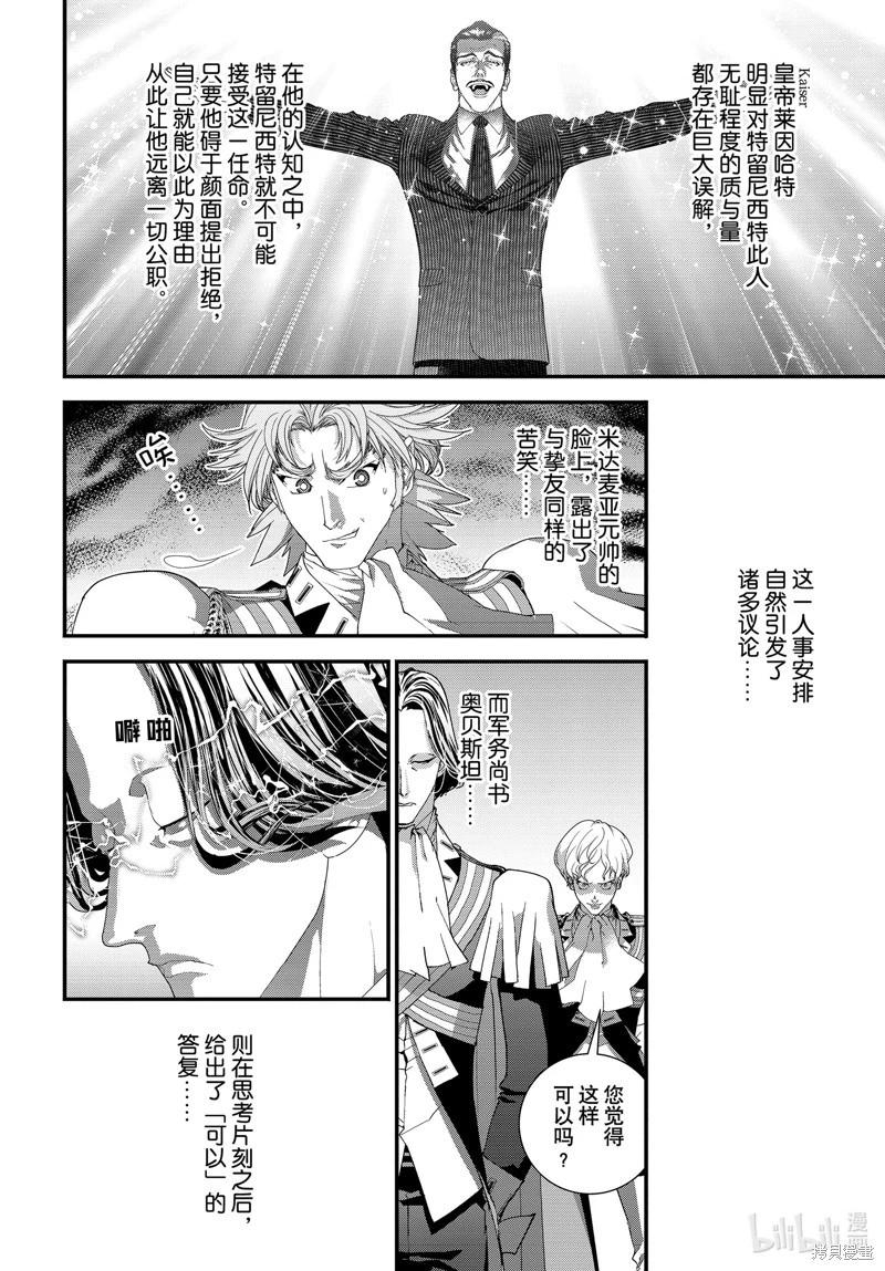 第216话9