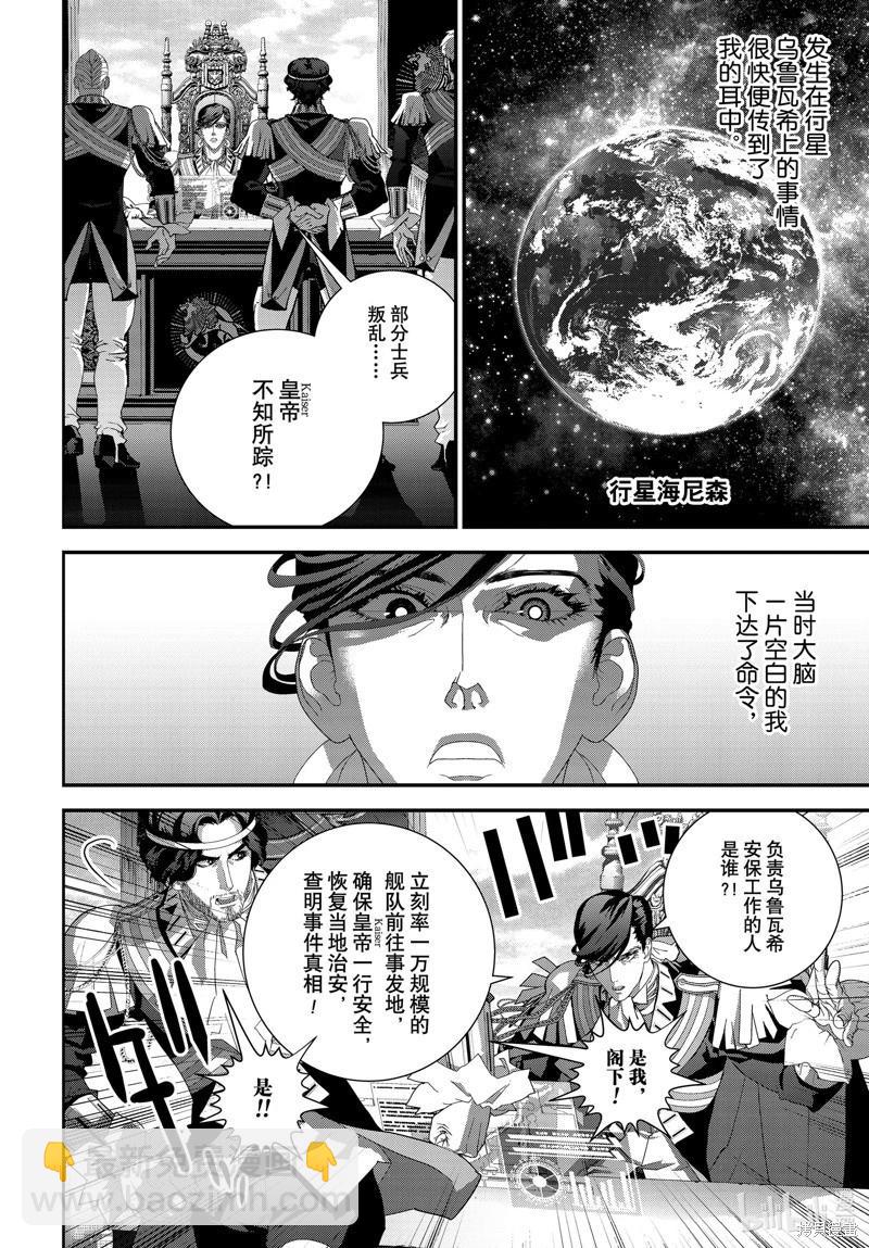 第218话25