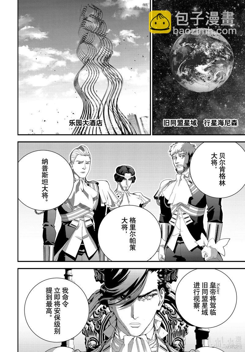 第218话5
