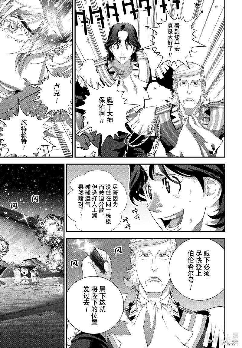 第219话6