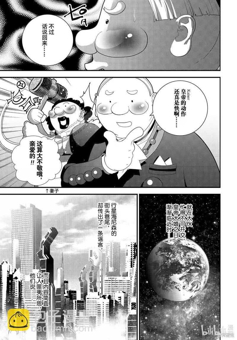 第226话2
