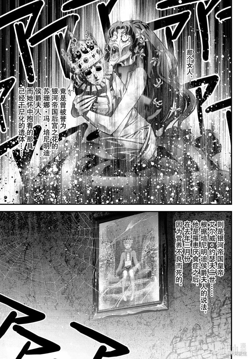 第226话8
