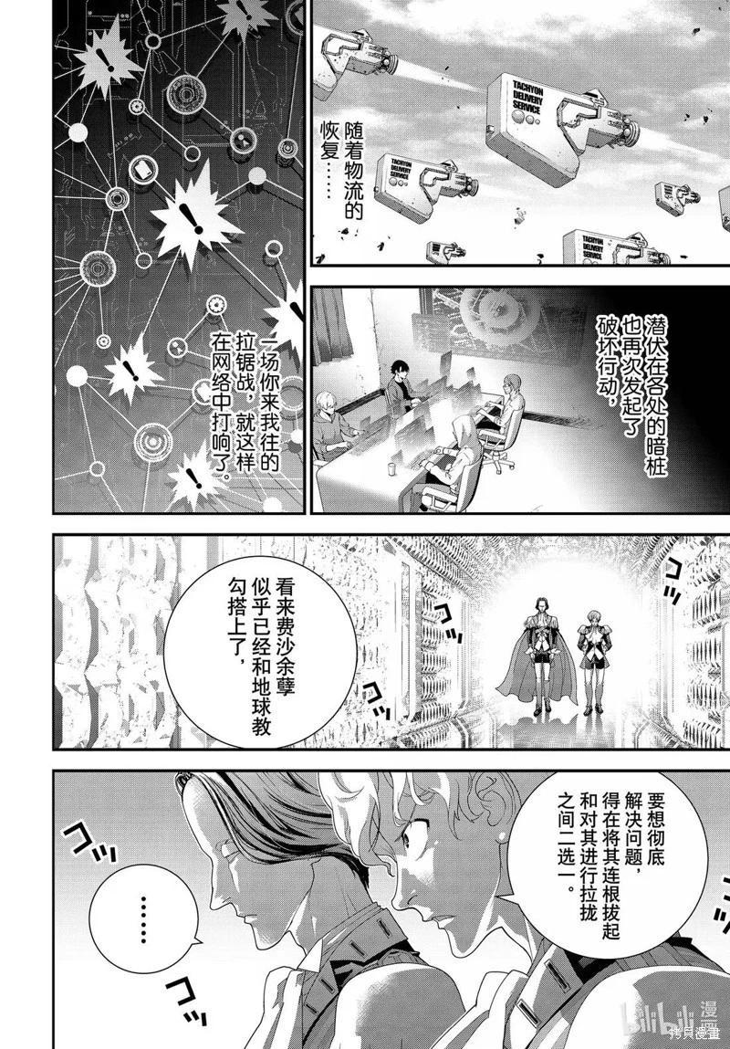 第227话11