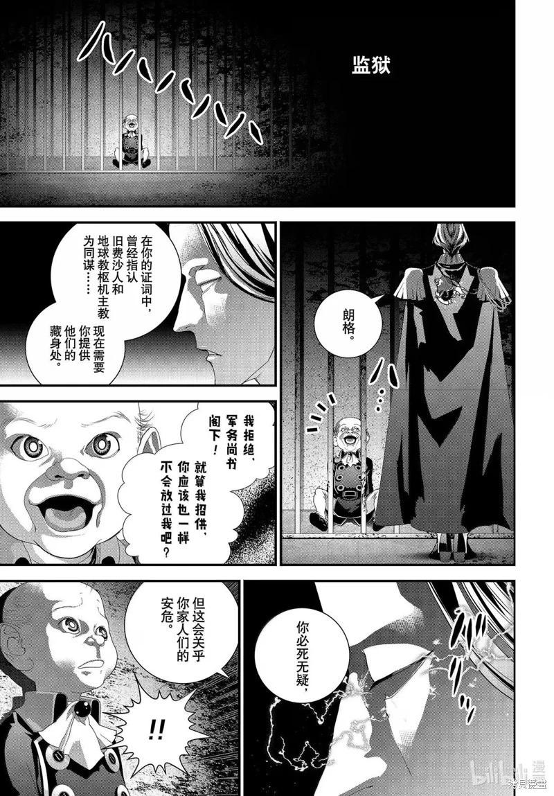 第227话12