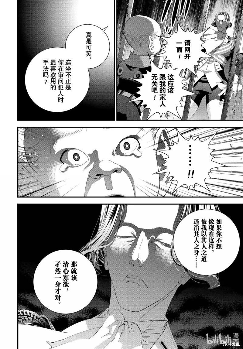 第227话13