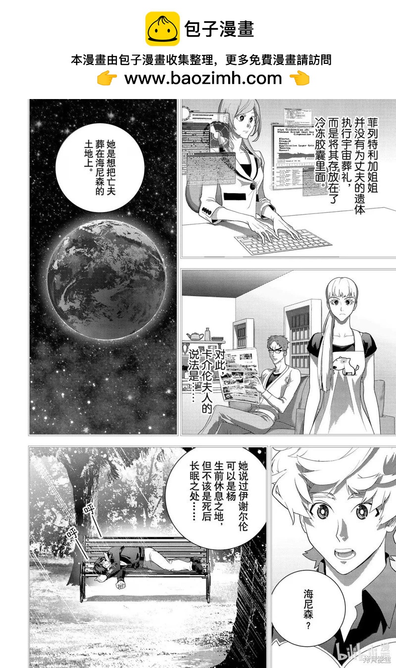 第227话15