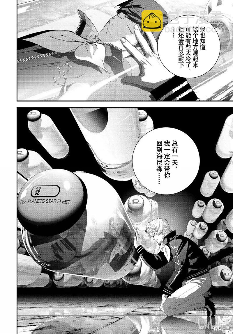 第227话17