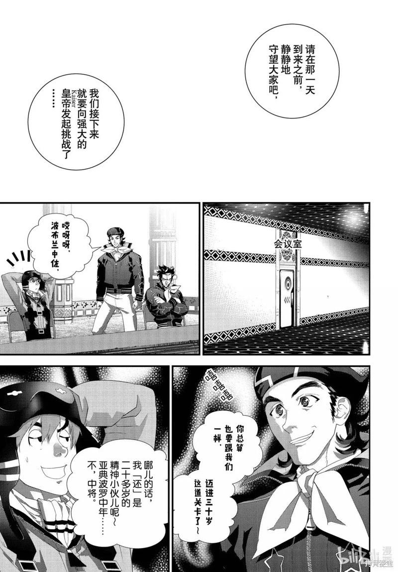 第227话18