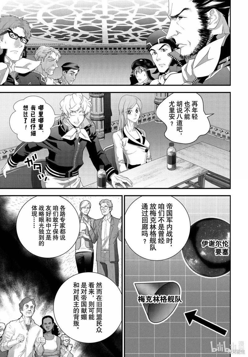 第227话20