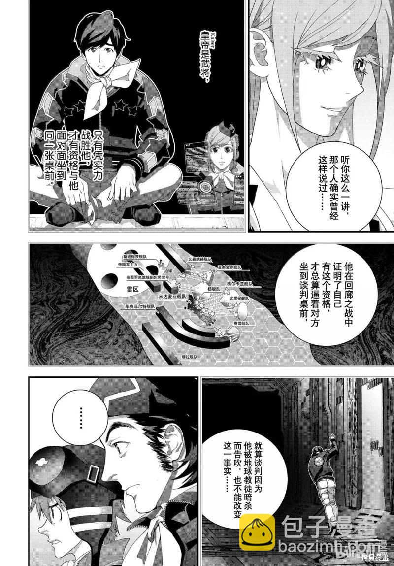 第227话23