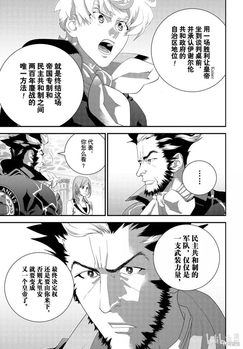 第227话24