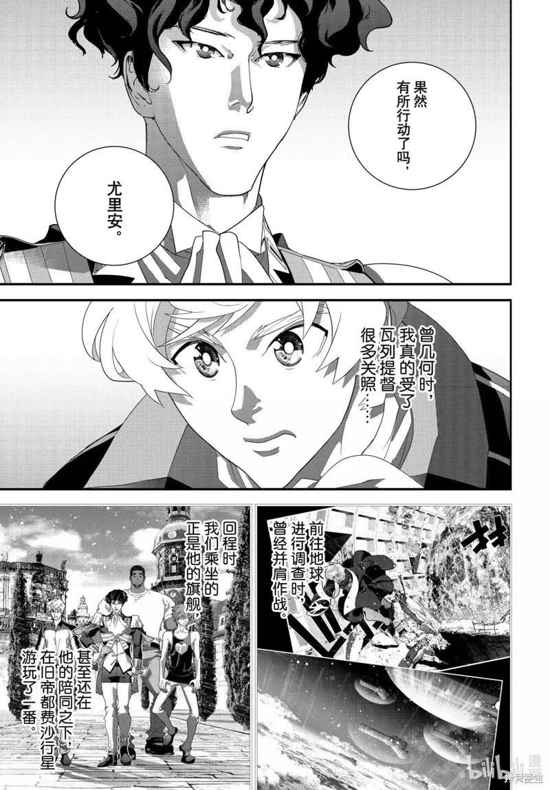 第227话28