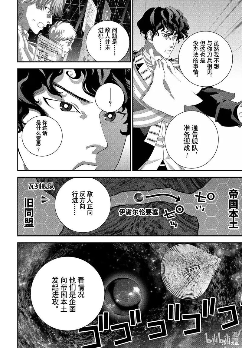 第227话29