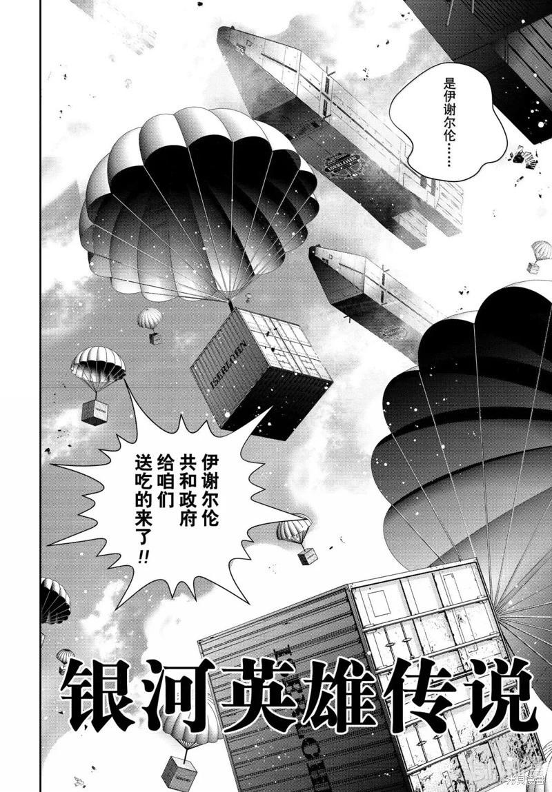 第227话3