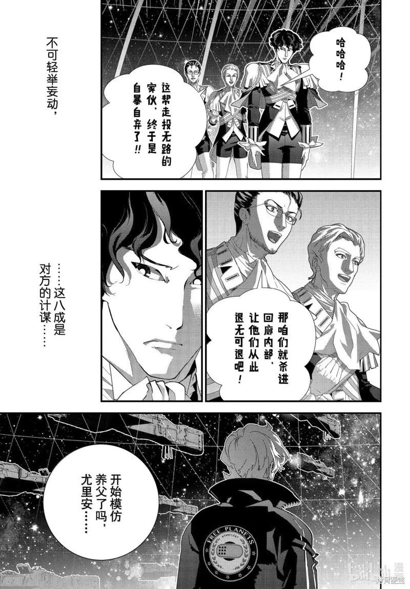 第227话30