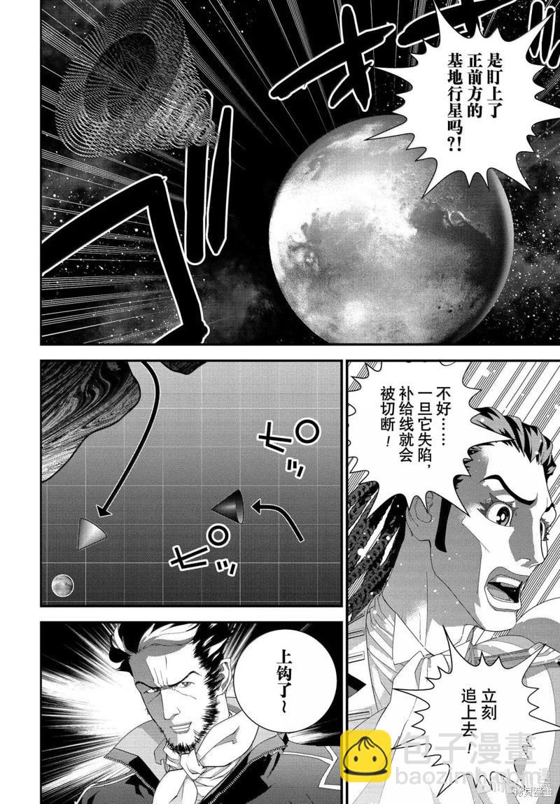 第227话37