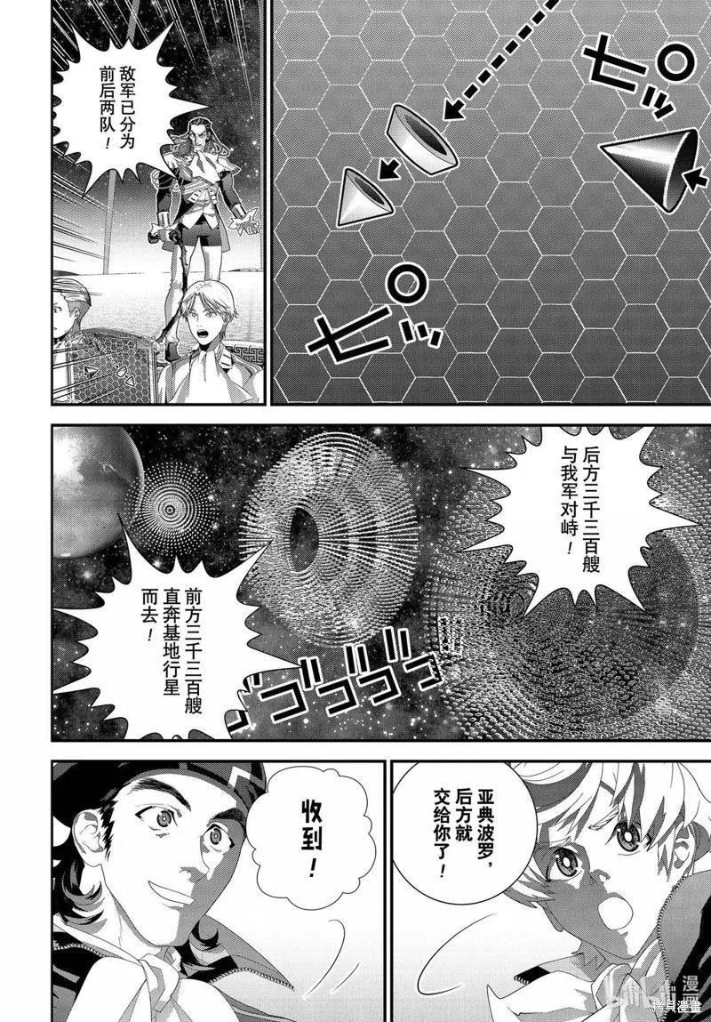 第227话39