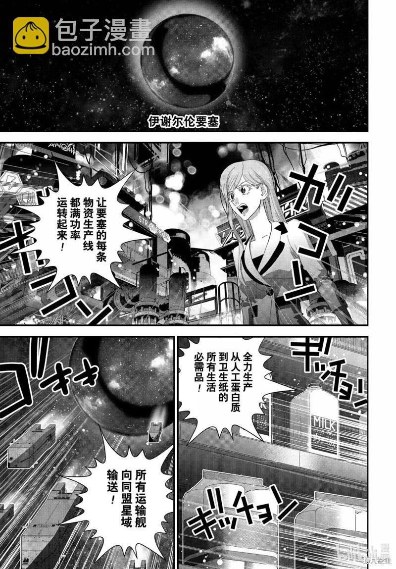 第227话4