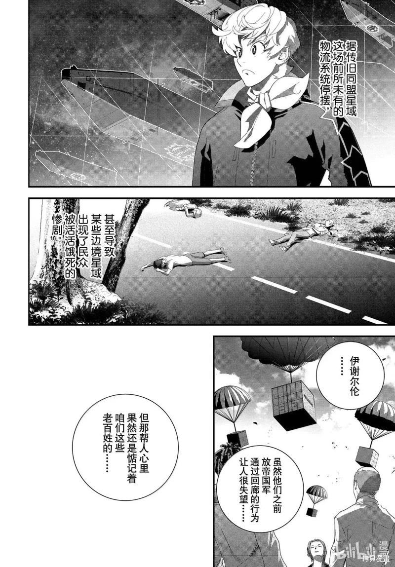 第227话5