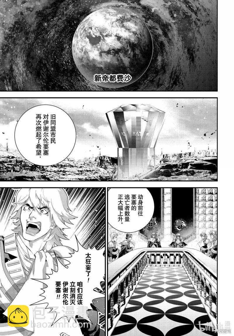 第227话6