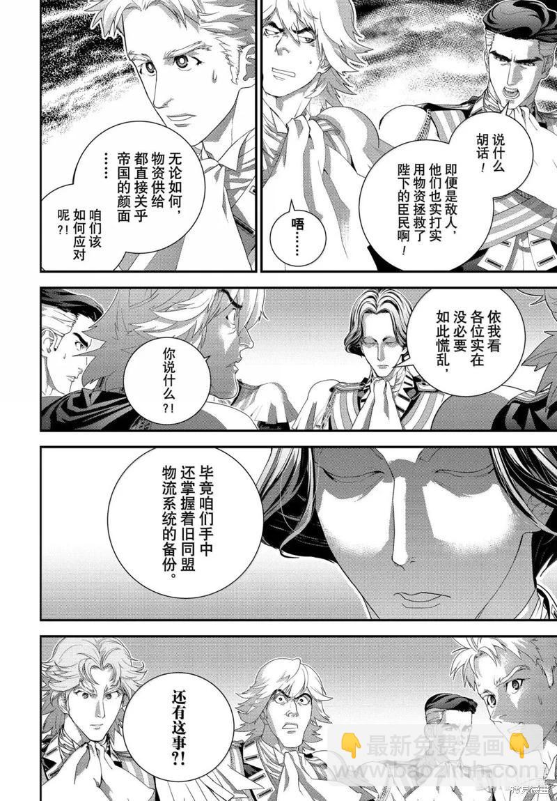 第227话7