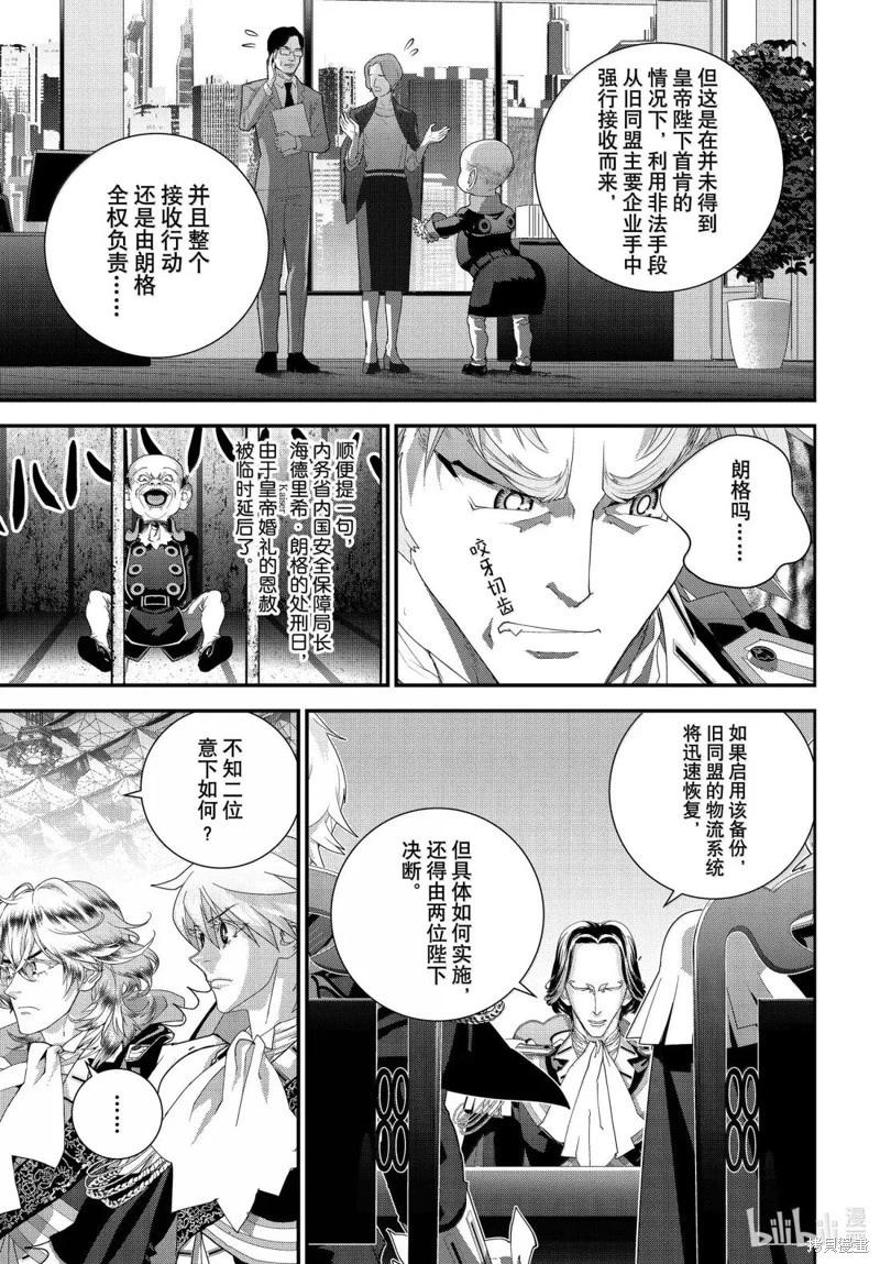 第227话8