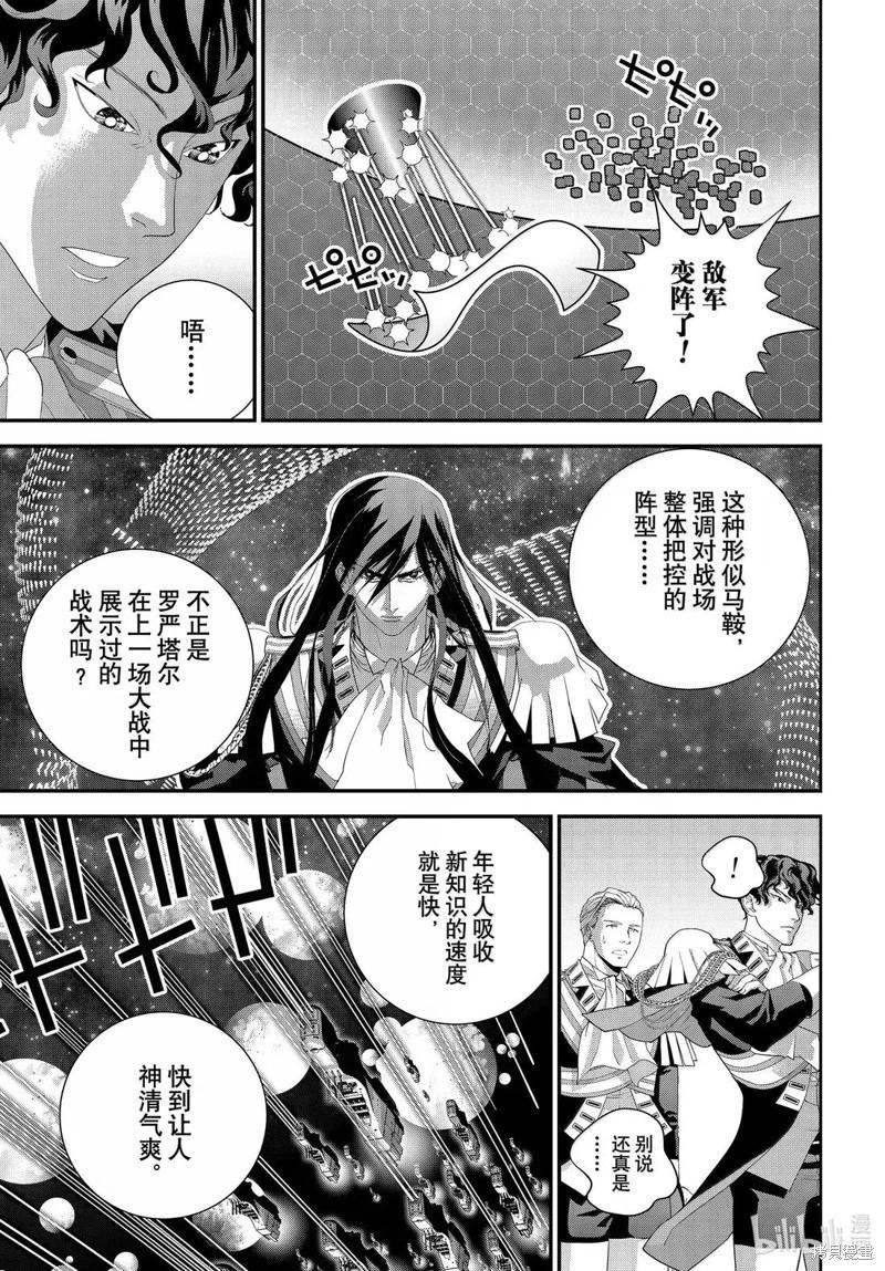 第228话16