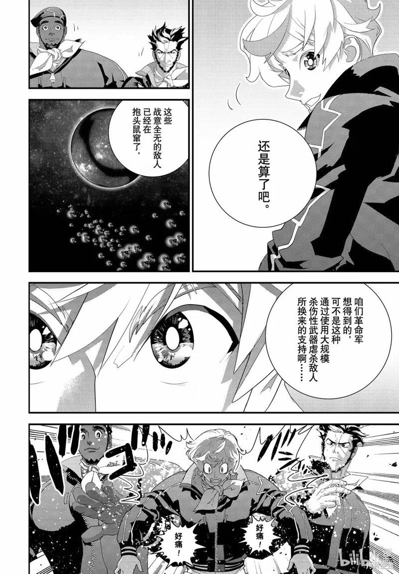 第228话19