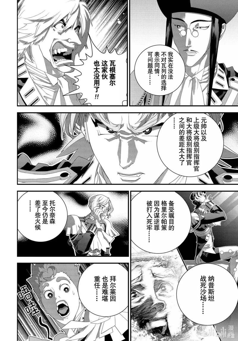 第228话23