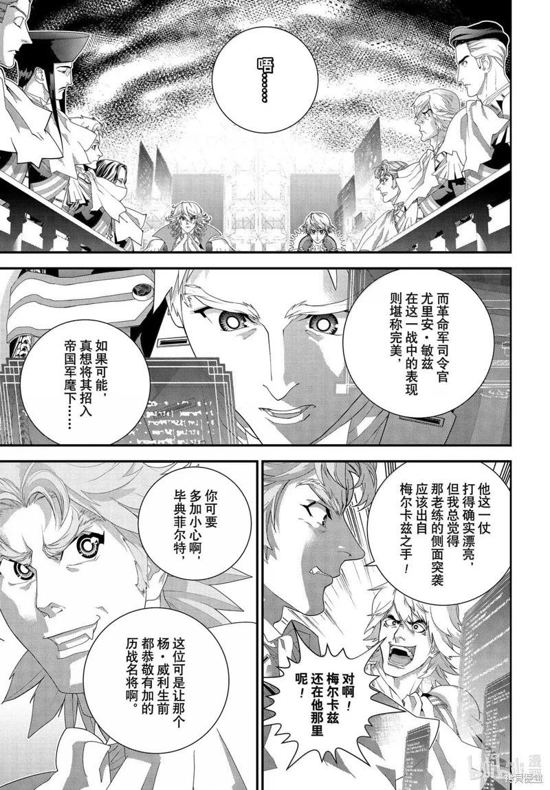 第228话24