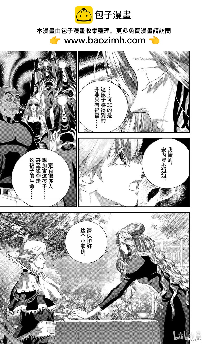 第228话38