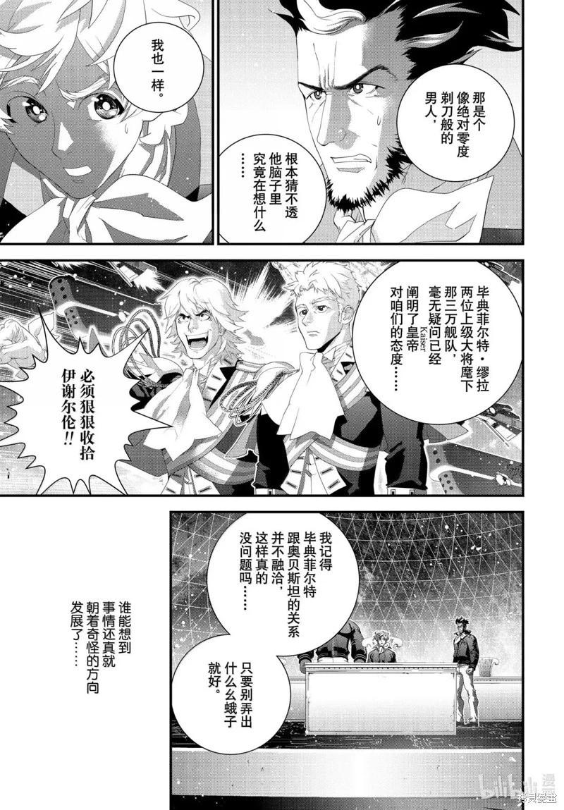 第228话42