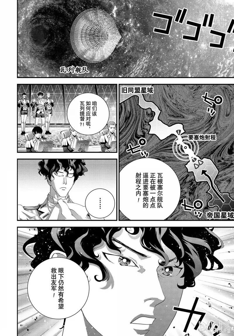 第228话5