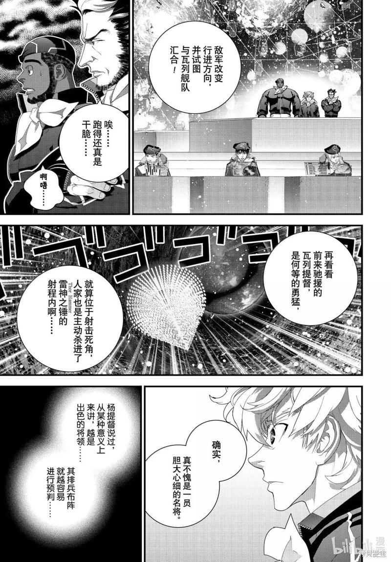 第228话8