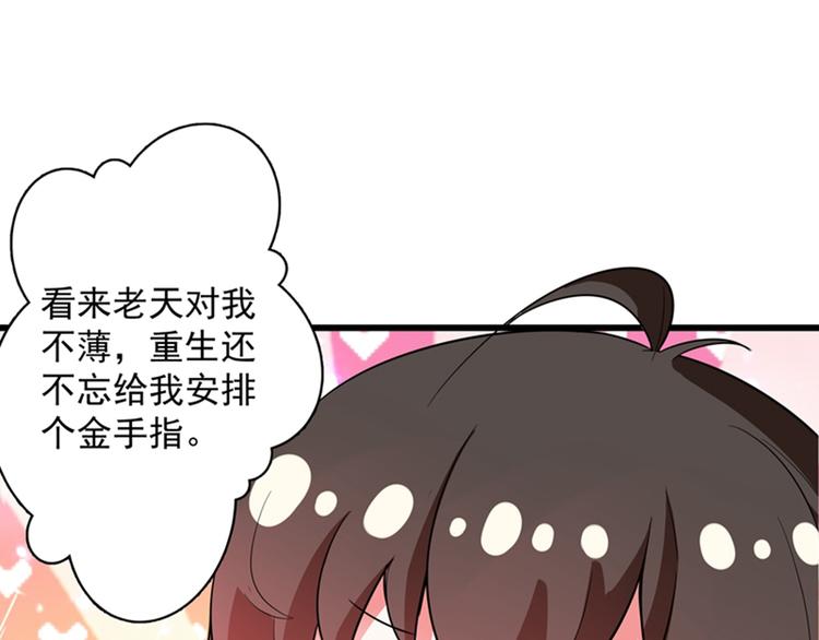 第3话 虐渣倒计时~0