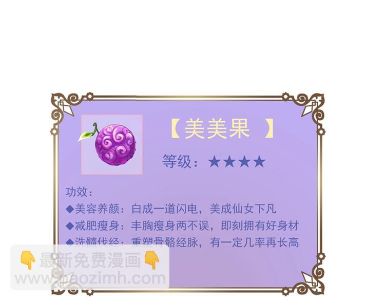 第3话 虐渣倒计时~12