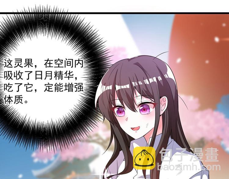 第3话 虐渣倒计时~14