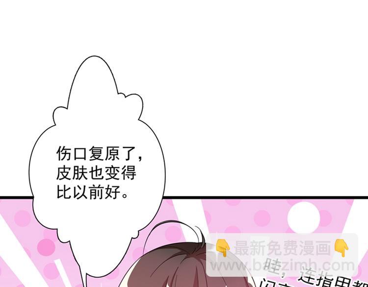 第3话 虐渣倒计时~27