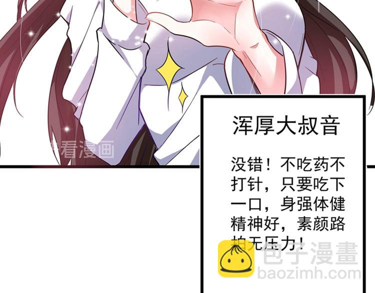 第3话 虐渣倒计时~29